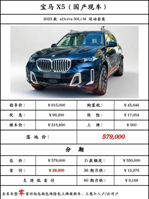 新bmwx6价格 宝马suvx6价格是多少