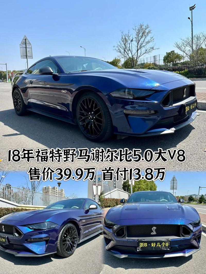 福特野马为什么买的人少/福特野马为什么不国产