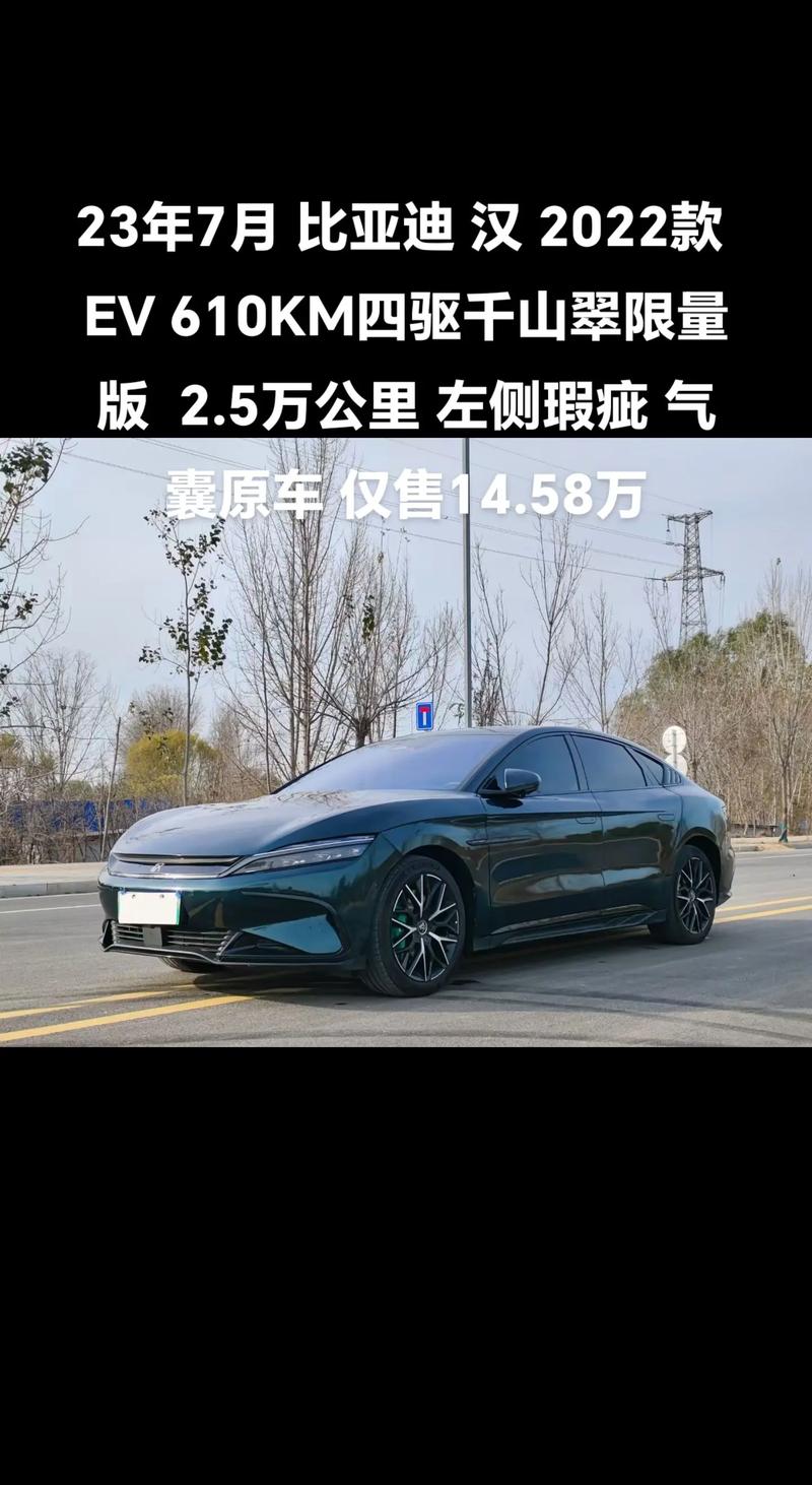 比亚迪汉油电混合2022款售价 比亚迪汉油电混合价格2021款价格