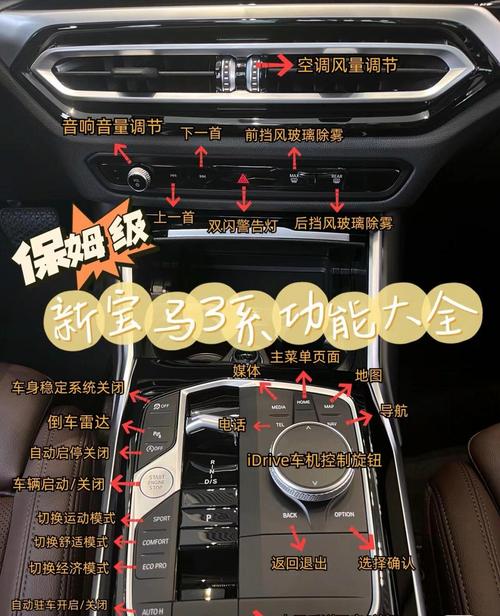 宝马3系怎么挂档教程,新款宝马3系挂档视频教程
