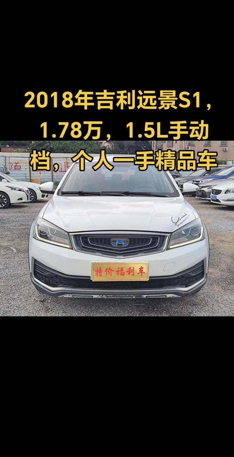 吉利远景为什么便宜(吉利远景为什么比吉利帝豪便宜)