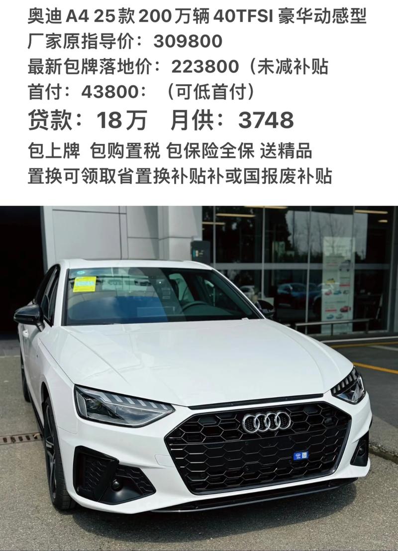 奥迪a2图片 奥迪a2新款2025款落地价