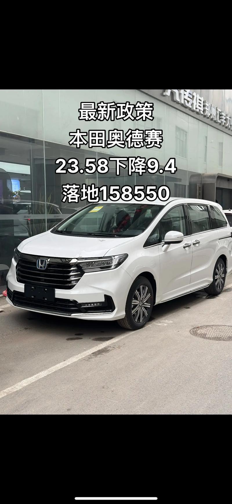 广汽本田7座奥德赛 广本奥德赛2020款报价七座多少钱