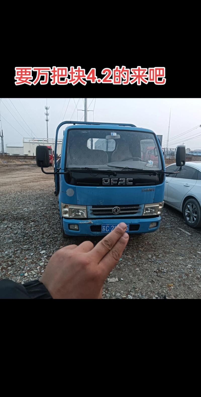 徐州二手货车交易网/徐州市二手货车