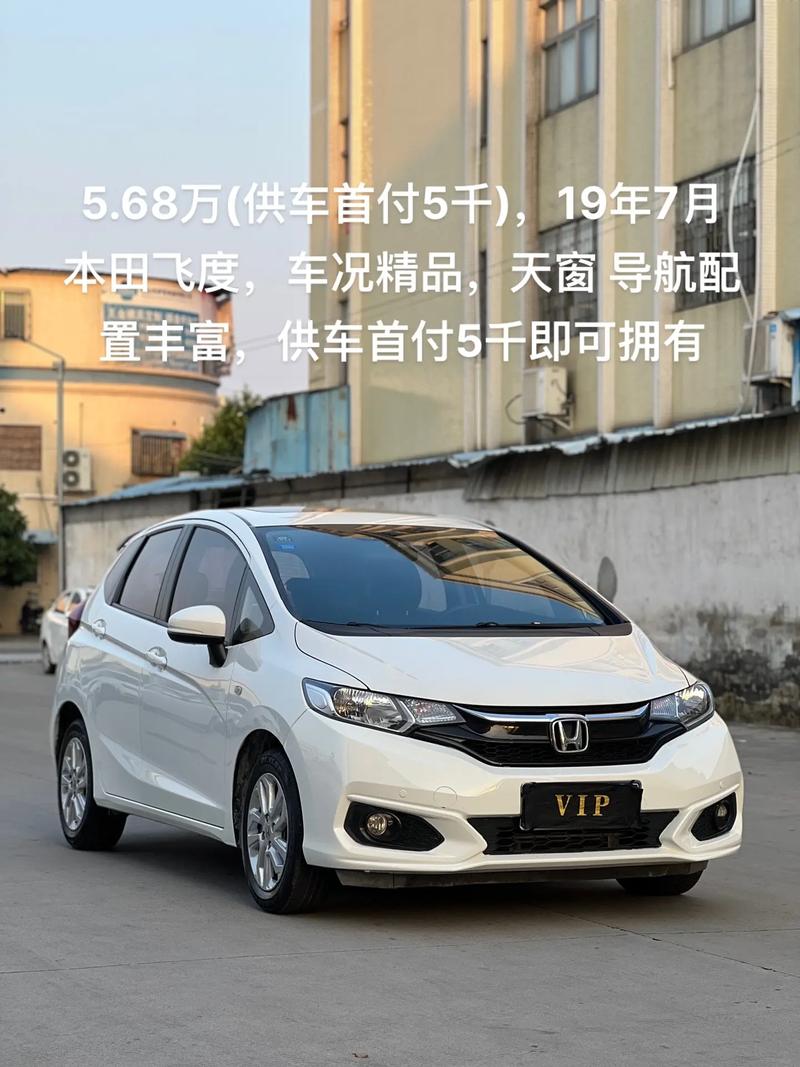 大飞度价格及图片,大飞度和小飞度