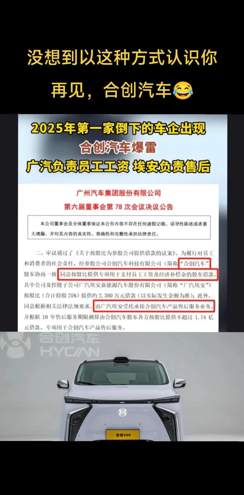 汽车倒闭 哪些车企撑不过2025