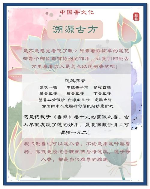 小莲花香的寓意和象征,小莲花香的含义