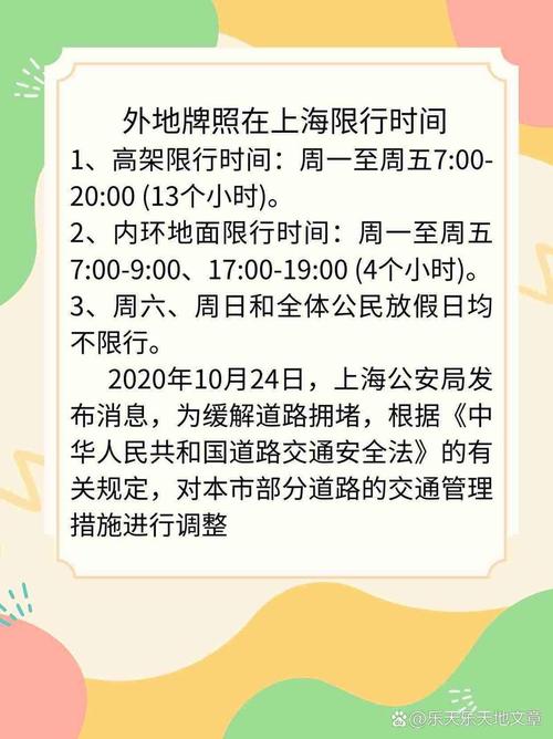 石家庄限行尾号查询明天最新 2021石家庄最新限行尾号