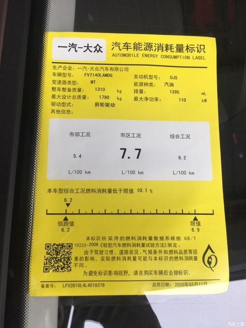 工信部市区工况油耗(工信部油耗是什么)