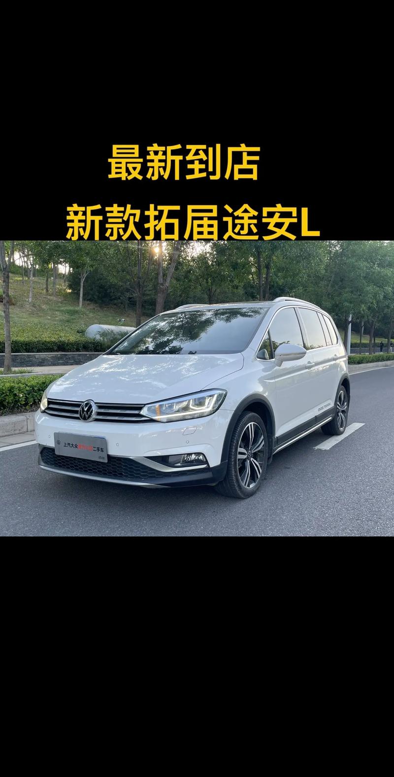 新途安2022(新途安报价)