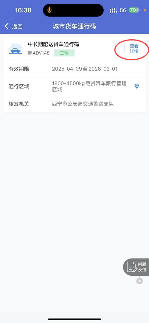 交管12123人工电话怎么打,交管12123怎么拨打人工客服电话