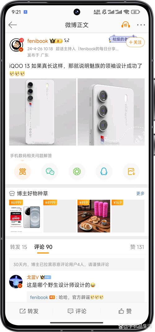 戈蓝iqoo,戈蓝德是杂牌子还是名牌