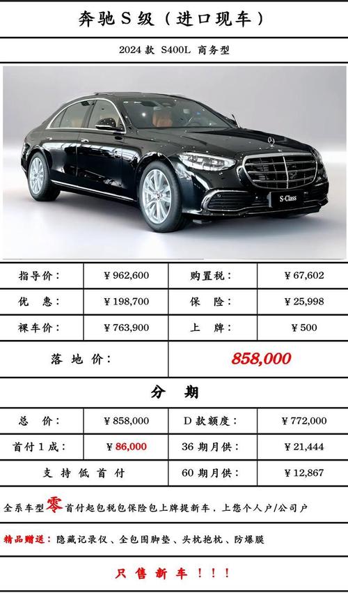 奔驰4s/奔驰4s店一览表