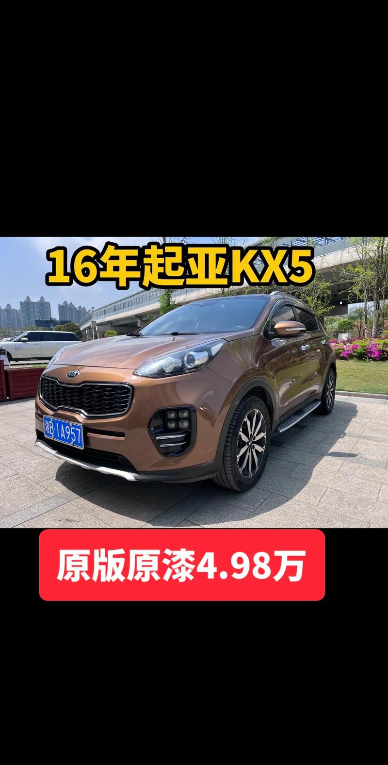 启亚k5报价及图片 启亚k5报价及图片及价格