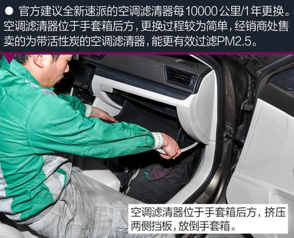 斯柯达karoq空调滤芯在哪/斯柯达kamiq空调滤位置
