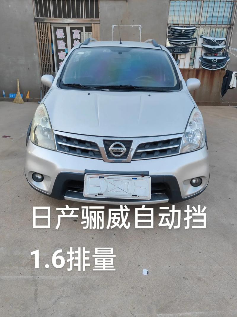 日产骊威2009款图片/日产骊威2009款图片及价格