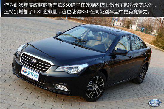 奔腾b50发动机多少钱(奔腾b50 发动机)