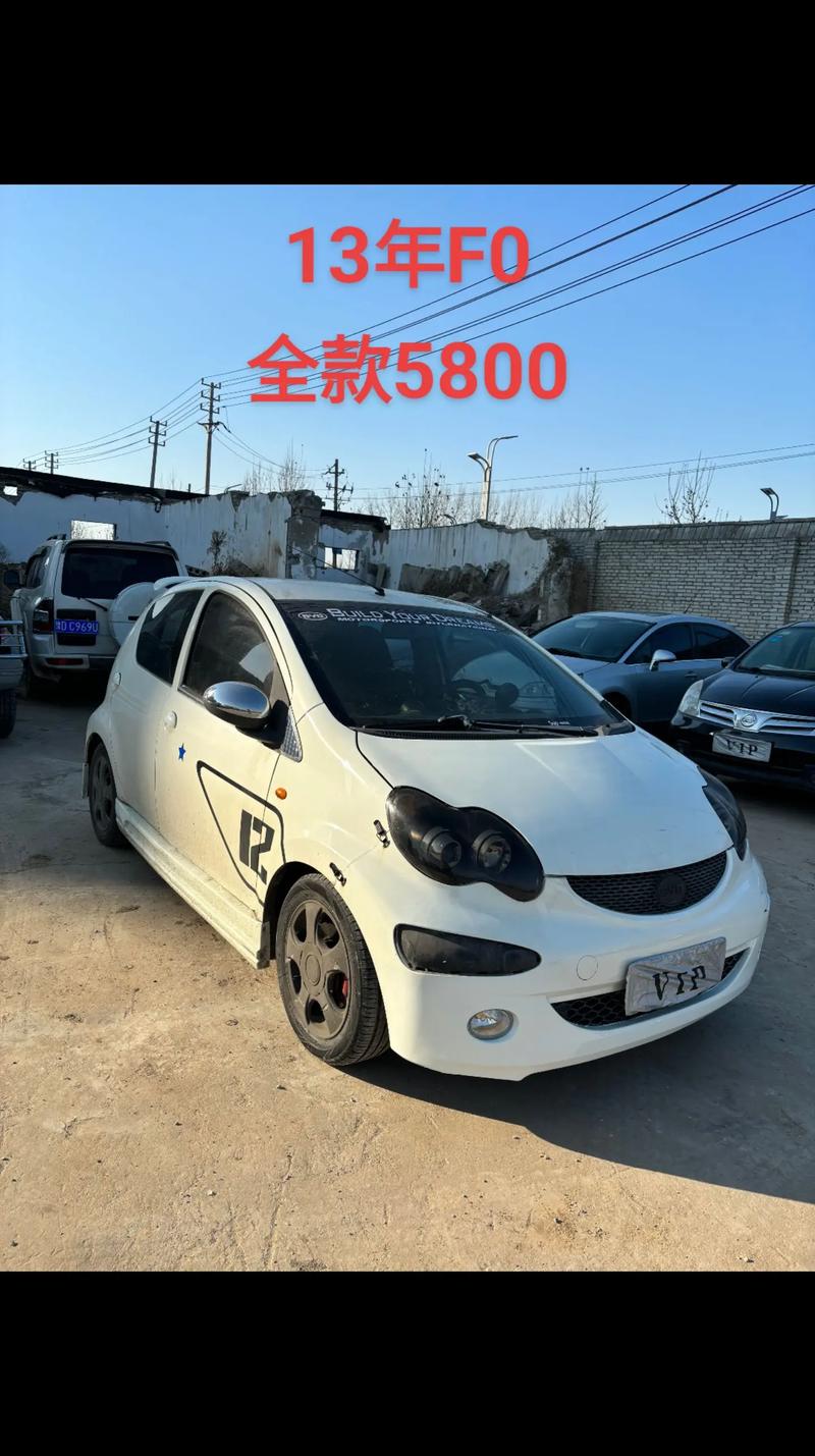 比亚迪f0改装车图片(比亚迪f0改装能上路吗)