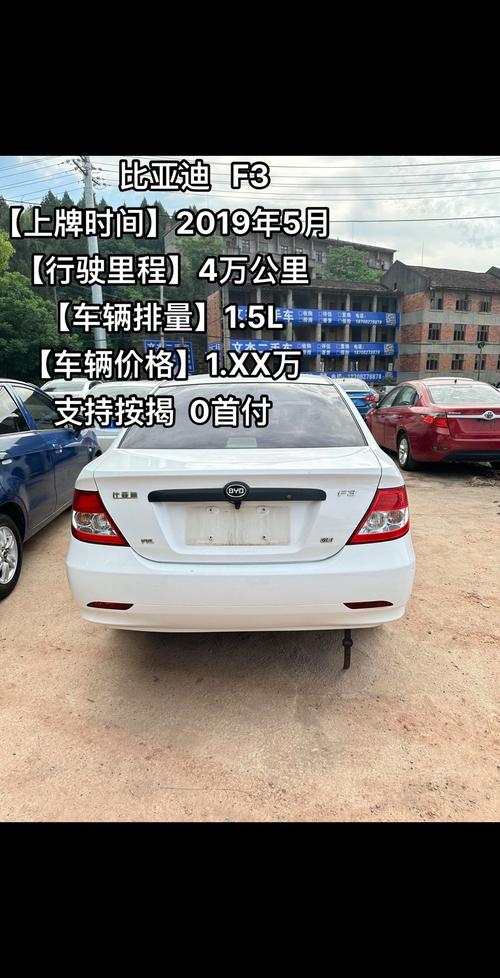 比亚迪f3一公里几毛/比亚迪f315排量一公里多少钱油