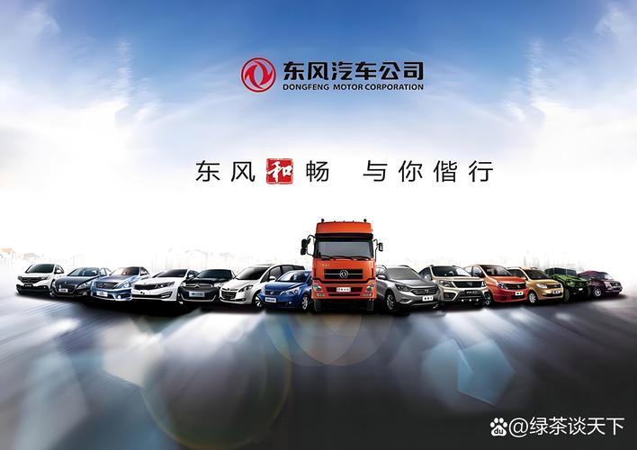 东风柳州汽车有限公司,东风柳州汽车有限公司是国企吗