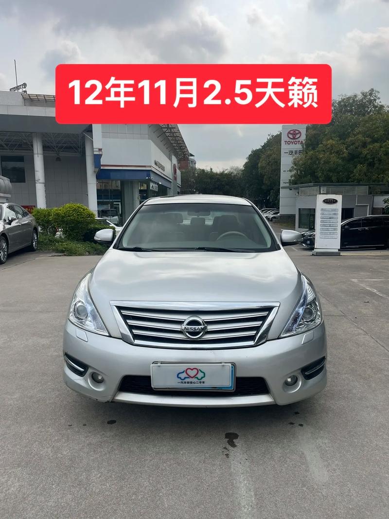 12年的尼桑天籁多少钱/2012年尼桑天籁25v6现在能卖多少钱