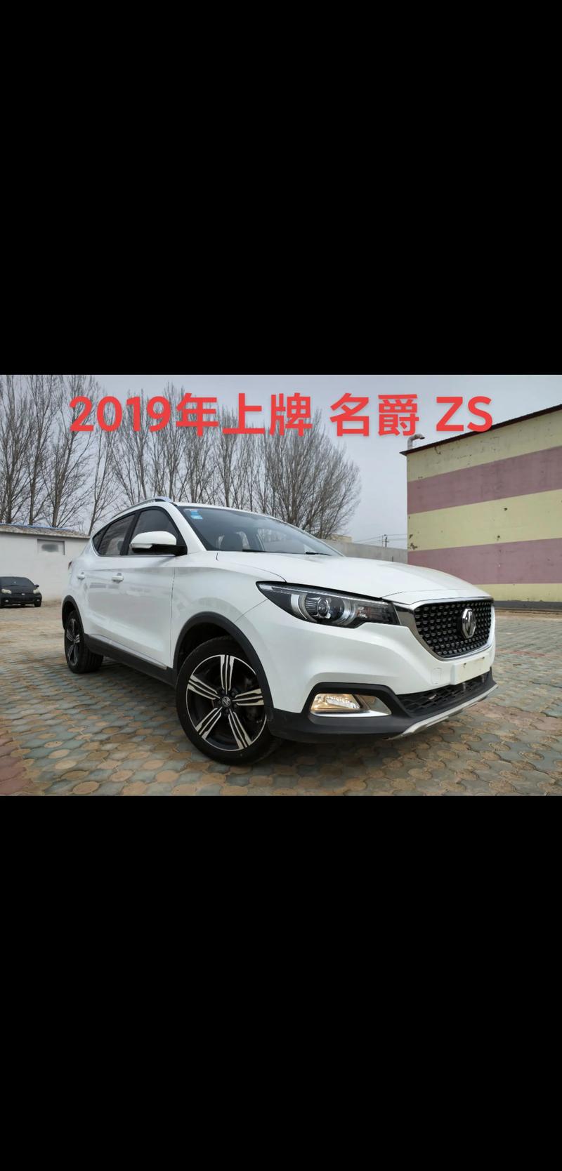 名爵车建议买吗,名爵是杂牌子还是名牌