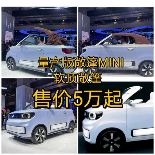 五菱宏光mini敞篷2021新款报价(五菱宏光mini敞篷车报价)