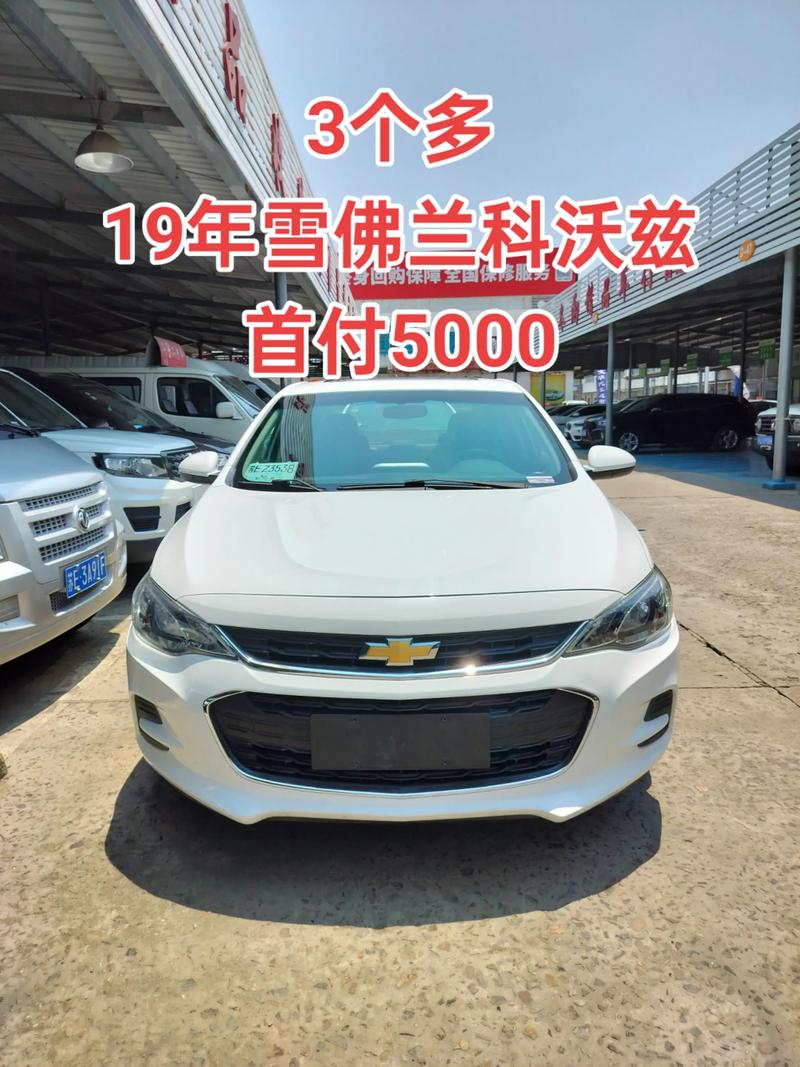 周口雪佛兰4s店地址电话/周口南环雪佛兰电话