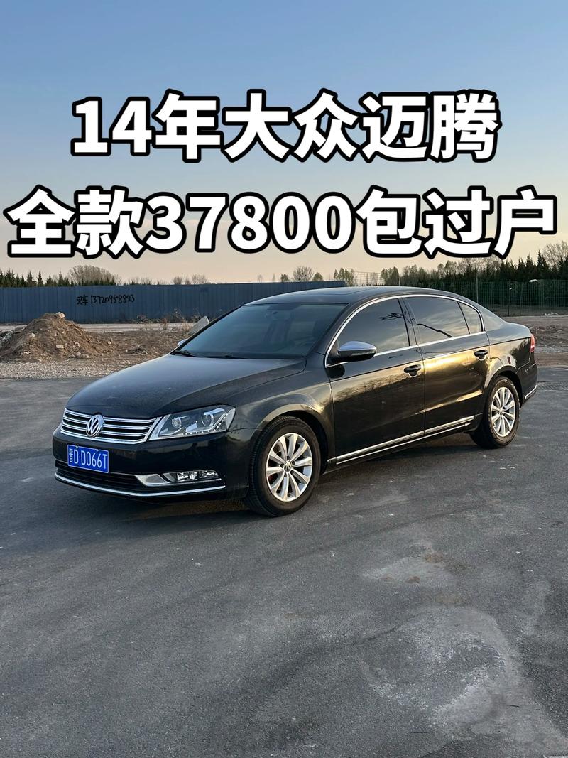 2015迈腾二手车多少钱,2015迈腾二手车多少钱落地