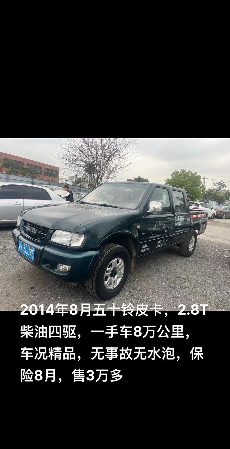 二手车交易市场五十铃 二手车五十铃价格