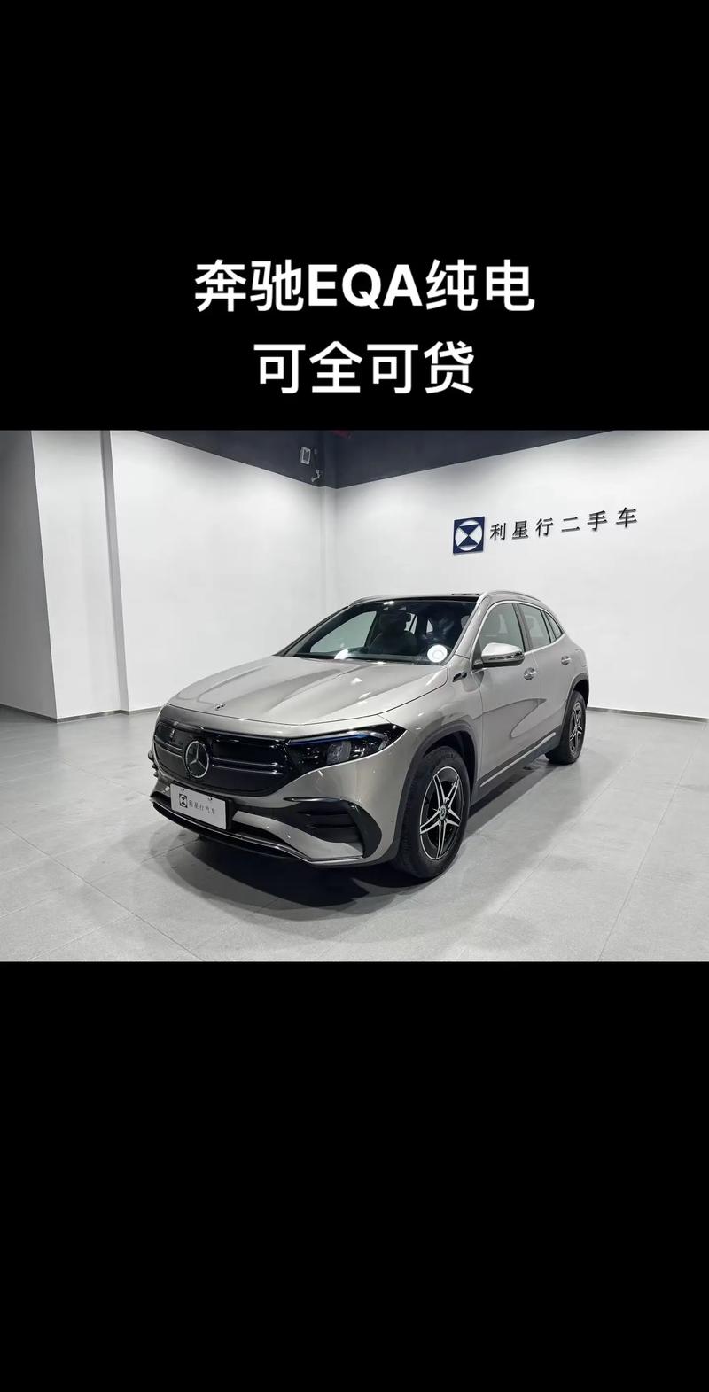 奔驰eqa(奔驰eqa260最新落地多少钱)