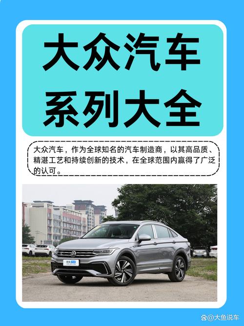 一汽大众汽车品牌 一汽大众汽车品牌大全