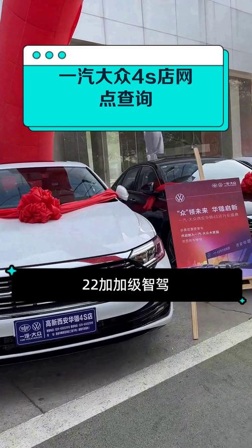 上海一汽大众4s店地址查询(上海 一汽大众 4s)