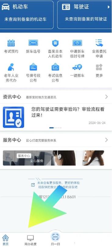 南京交管在线违章查询官网/南京交管局官网违章查询