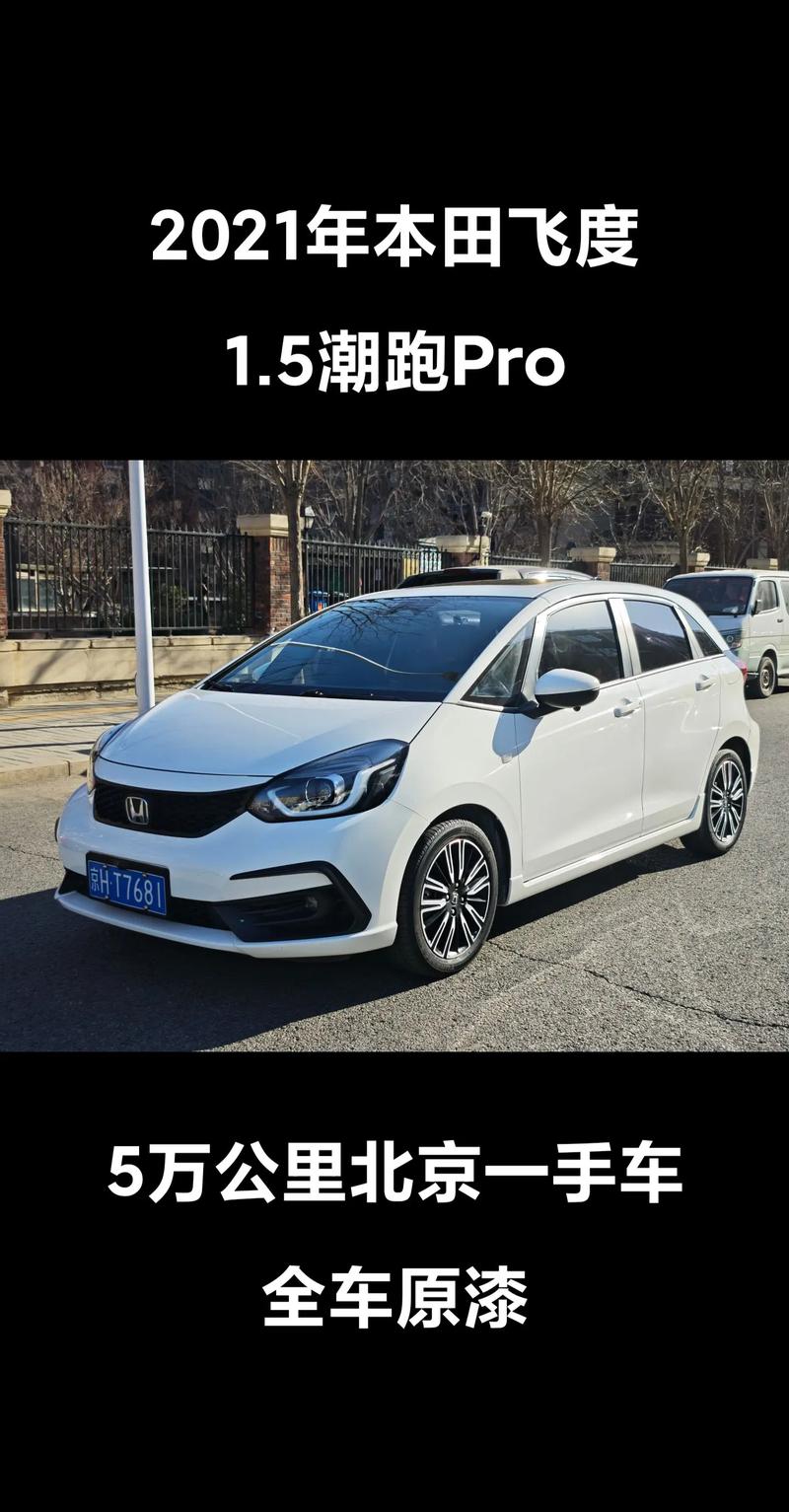 新款小飞度 新款飞度什么时候上市