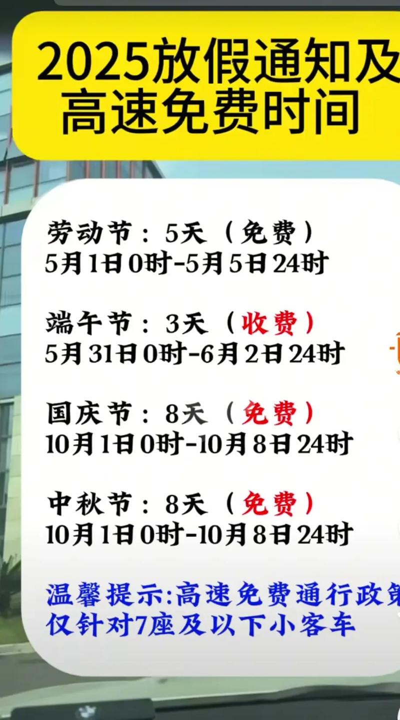 2024元旦高速免费几天 21年元旦高速公路免费几天