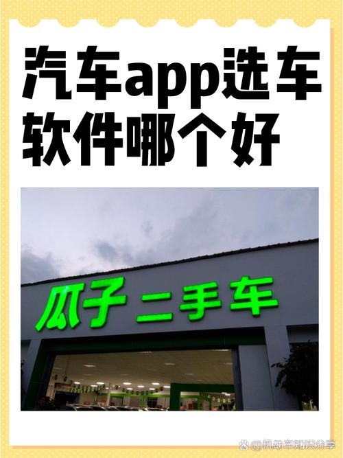 买二手车哪个平台最靠谱(买二手车的平台哪个平台比较好)