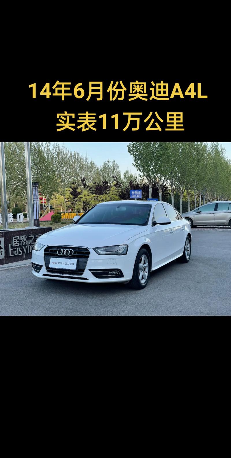 2014款奥迪a4l怎么样/14年奥迪a4l怎么样