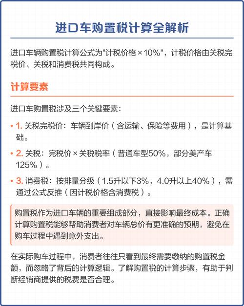 车辆购置税计算方式/车辆购置税计算方式有哪些